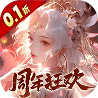 上古修仙(0.1折双生火焰)
