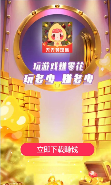 番柚爱消除游戏