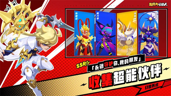 超级火柴人 正版