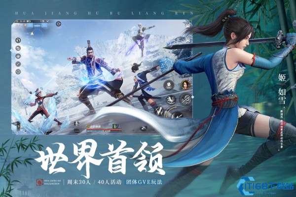 不良人3