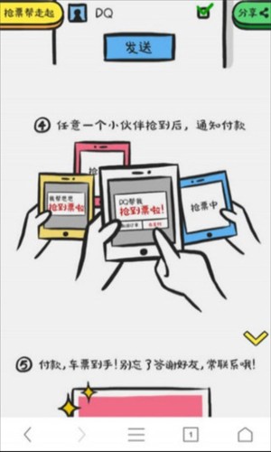 UC浏览器使用教程6