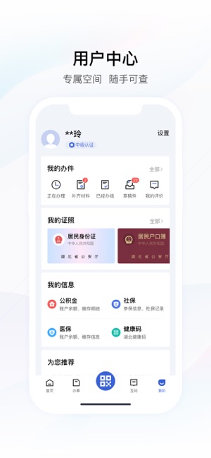 鄂汇办