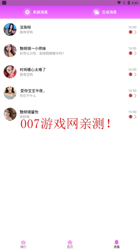 大渔直播app