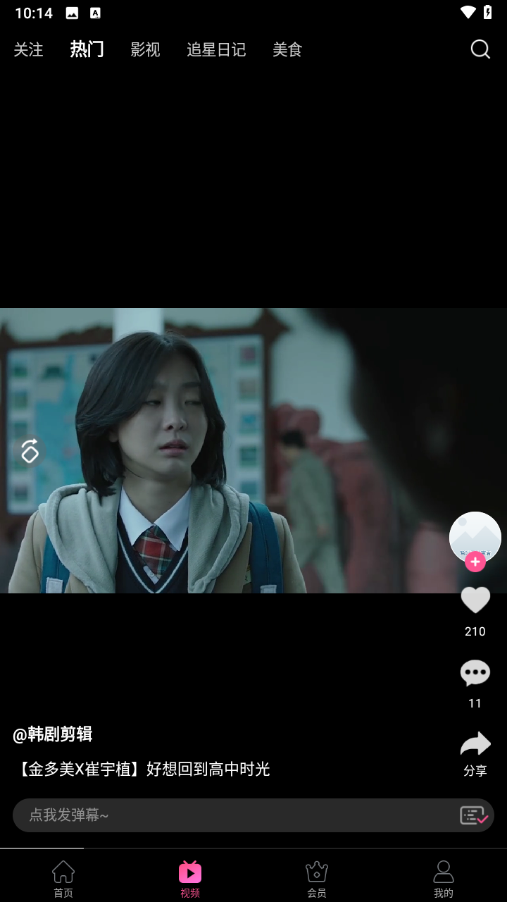 韩小圈6.2.1版本