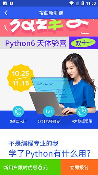 百职帮app免费下载 百职帮app免费下载