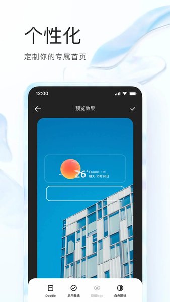 夸克海外观看老版本安装包