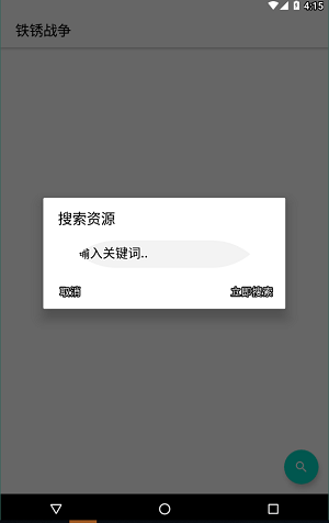 铁锈盒子