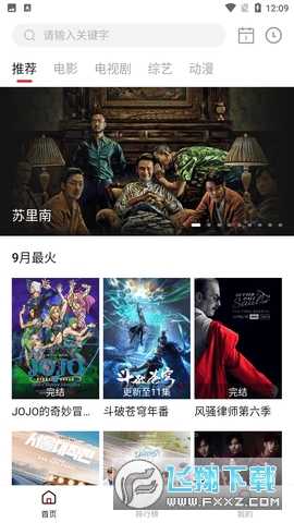 天天视频APP最新版2023