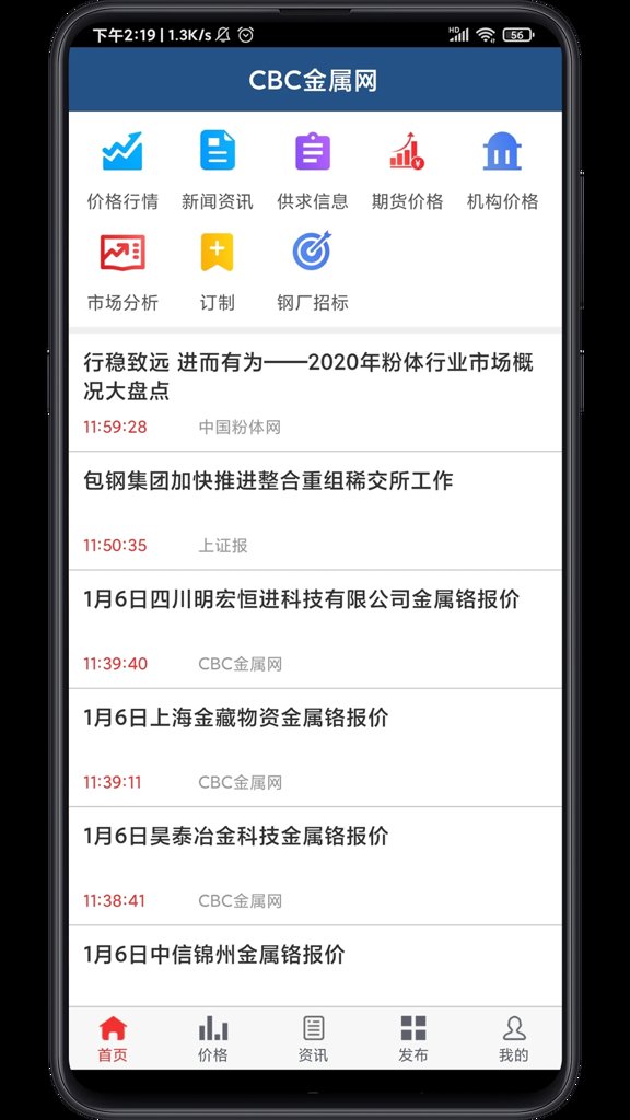 CBC金属 CBC金属