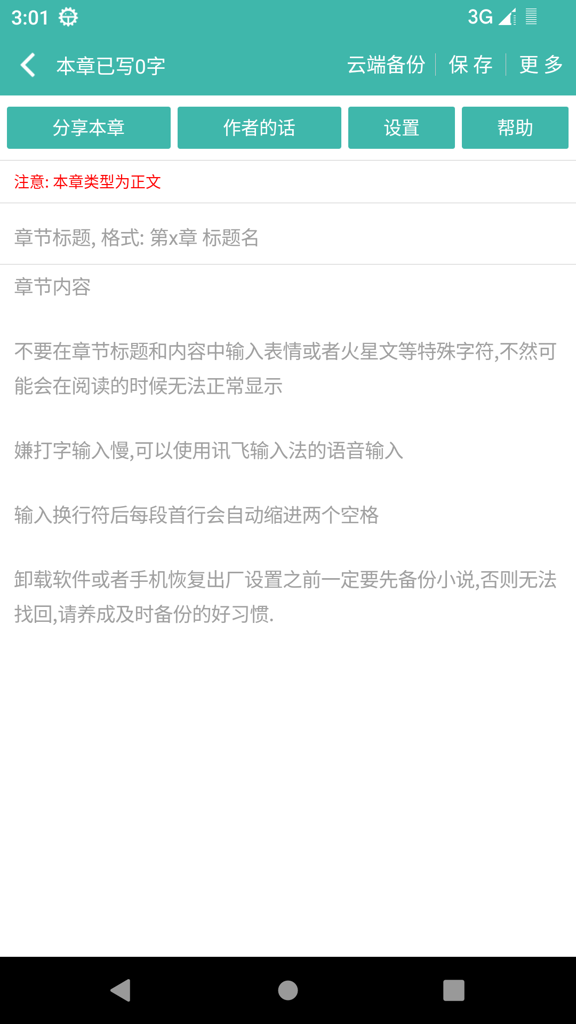 写小说 写小说