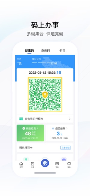 鄂汇办