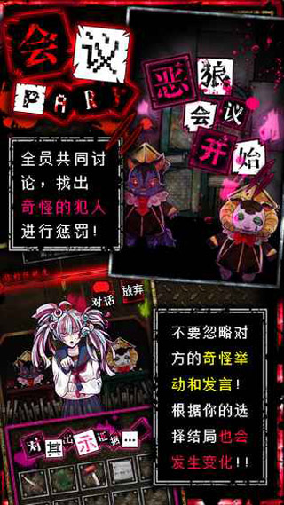 恶狼游戏正篇官方中文版