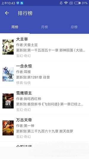 爱下电子书 旧版