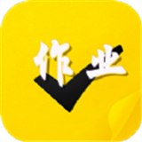 作业习题帮