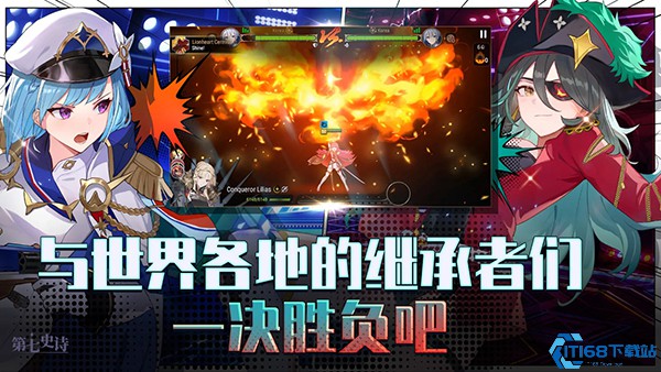 第七史诗