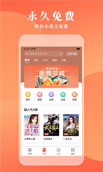 立看免费小说 立看免费小说