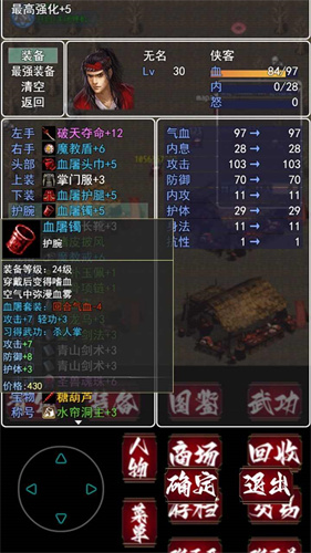 追忆剑侠游戏最新版