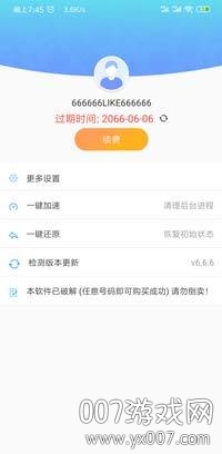 路行助手2026下载