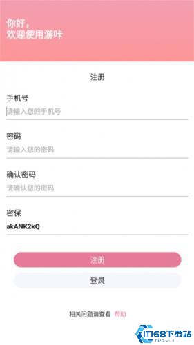 游咔游戏盒子