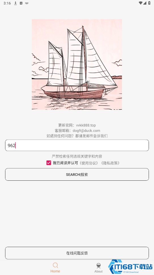 比特船