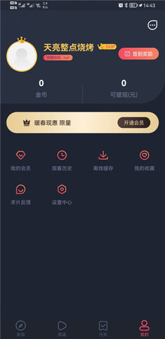 樱花动漫 官方官网版