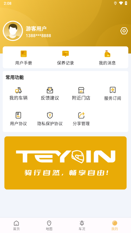 天鹰机车app