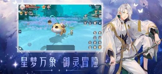 星梦幻想手游