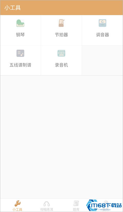 练耳大师打开节拍器的方法