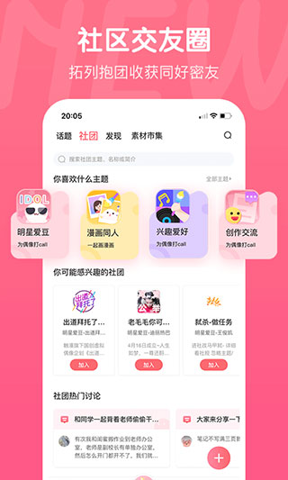 触漫 app下载