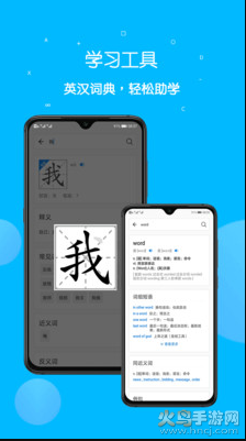 课本点读通app