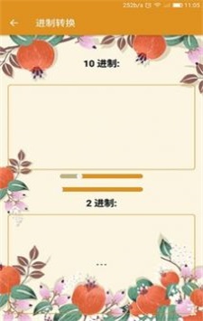 多功能计算器换算工具版