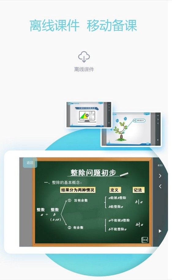 爱学习教师端