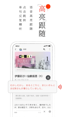 MOJi阅读 3.4.6 手机版