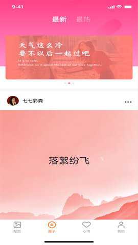 番茄社区 1.1.1 安卓版