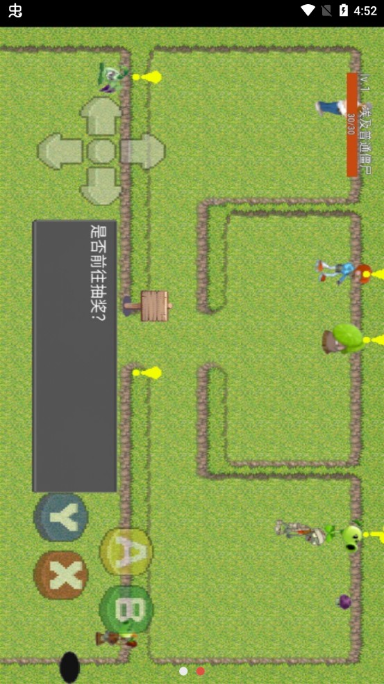 植物大战