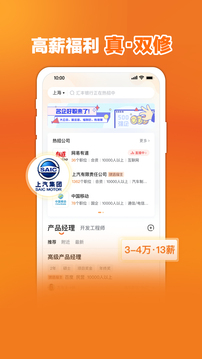 前程无忧app下载