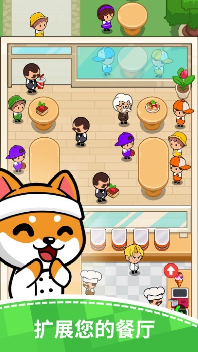 美食狂热餐厅大亨免费版