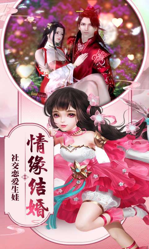 幻想仙灵