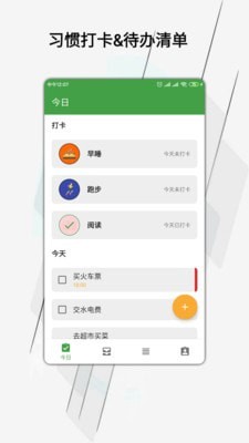 我的日常乡村生活最新版