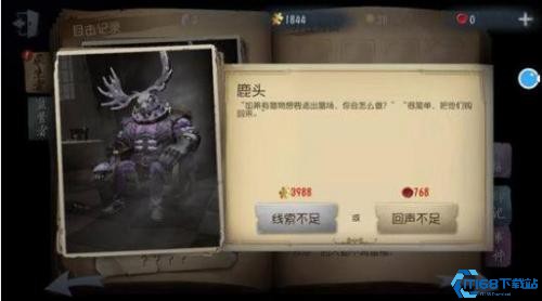 第五人格内测版