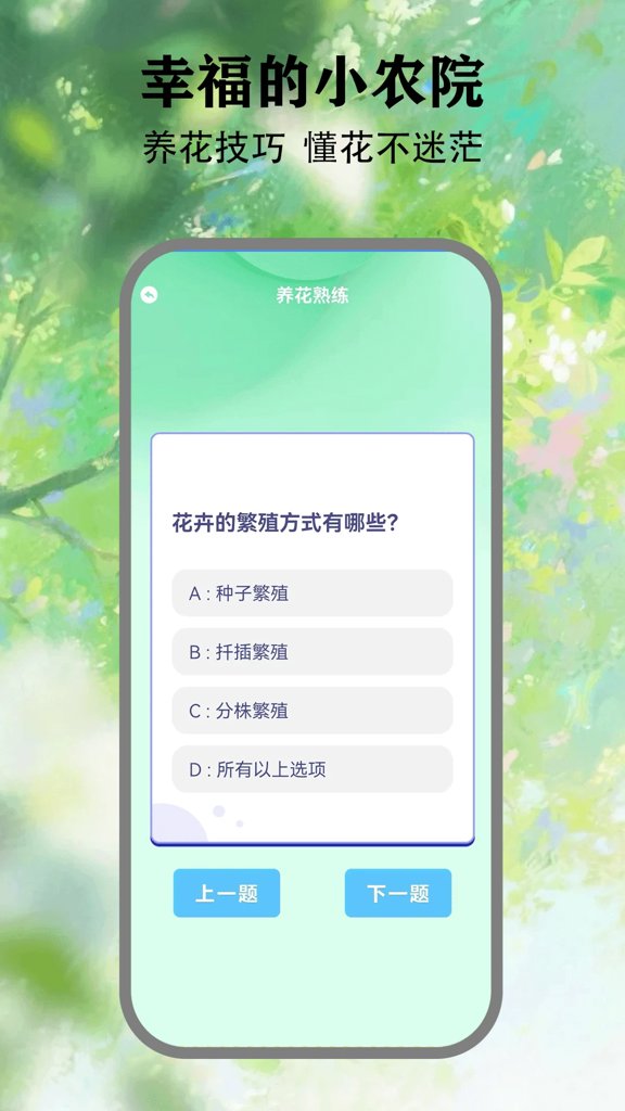 农家小院赚钱游戏