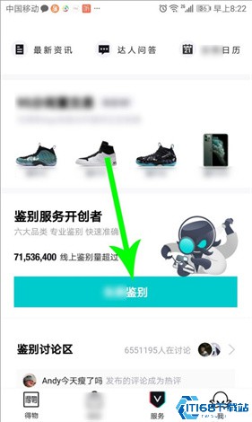 得物