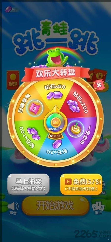 青蛙跳一跳安卓小游戏