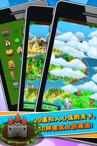 保卫部落