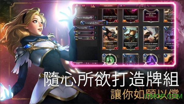 英雄联盟符文之地手游