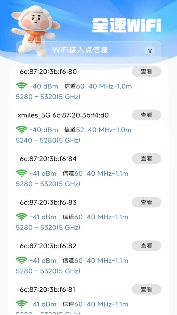 全速WiFi