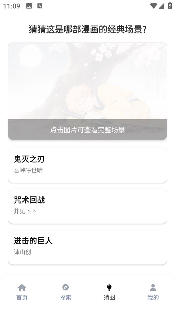 EhViewer绿色版