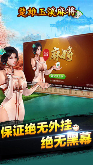 上海麻将必玩赢好礼送福利