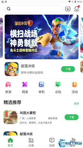 拇指玩