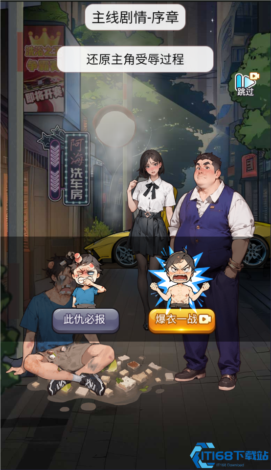 洗车之王